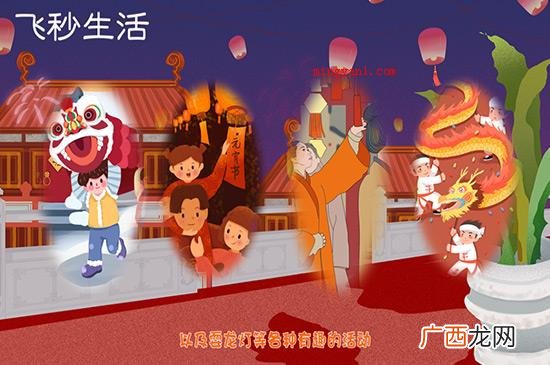 元宵节为农历正月十五日 元宵节是几月几日