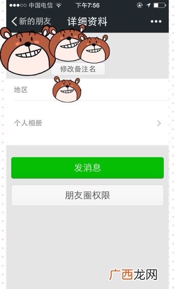 微信看了别人的朋友圈别人知道吗,自己在微信发的朋友圈别人看过有足迹吗？