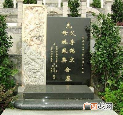 墓碑上刻字有什么讲究,立墓碑的吉言？