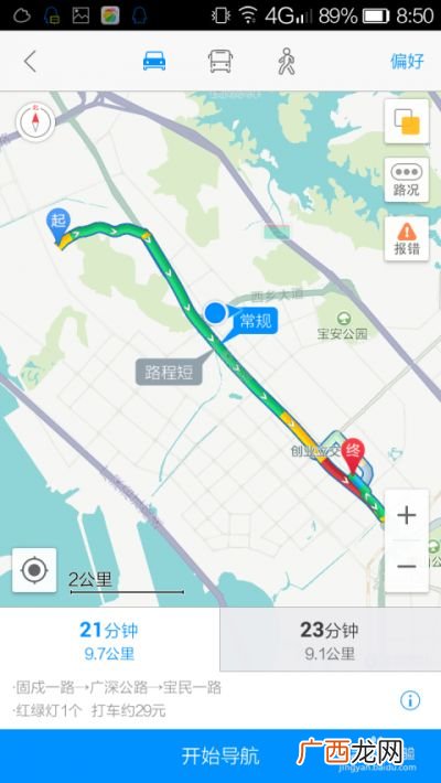 高德地图怎么定位,高德智能定位怎么开？