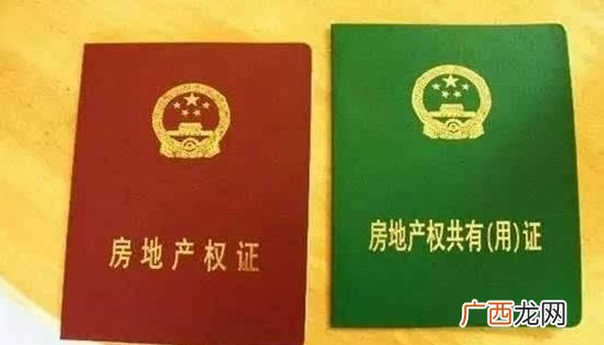 集体房产证和个人房产证的区别是什么,不动产证分国有和集体吗？
