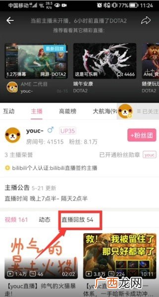 b站直播怎么看回放,b站演唱会直播可以看回放吗？