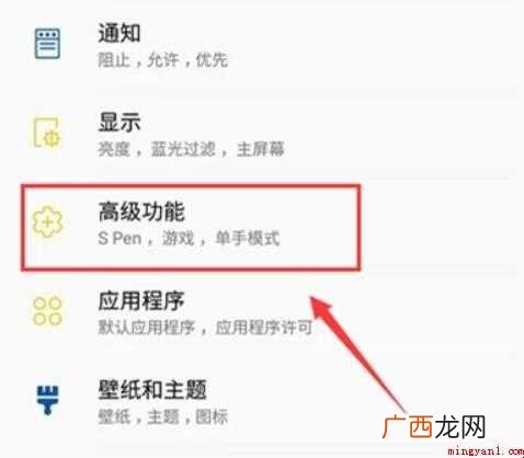 三星s20微信悬浮窗怎么设置