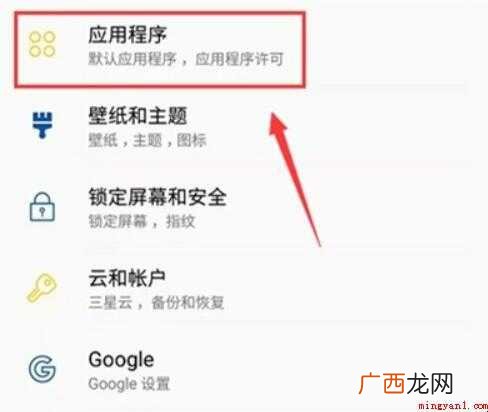 三星s20微信悬浮窗怎么设置