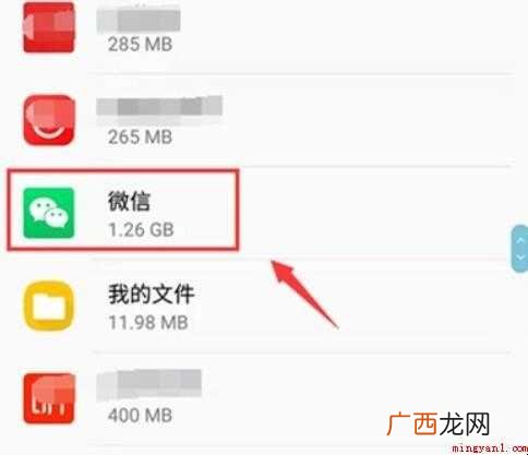 三星s20微信悬浮窗怎么设置