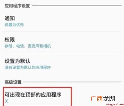 三星s20微信悬浮窗怎么设置