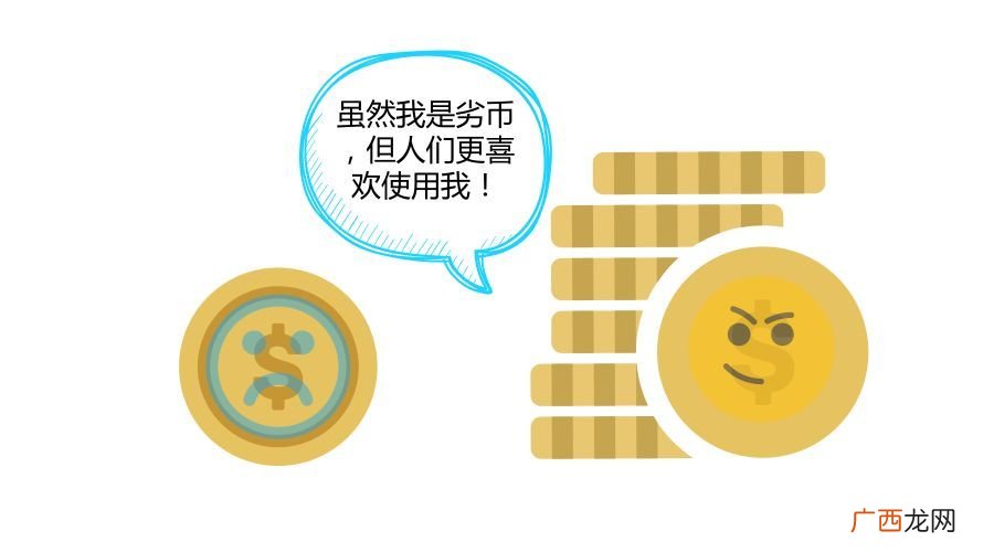 什么是劣币驱逐良币的规律,良币驱逐劣币原理？