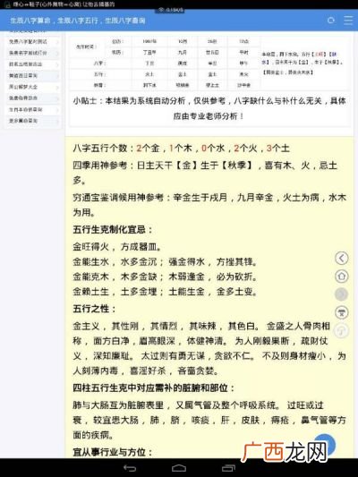 有关年月日的相关知识,公历一年中有三十一天的月份组成的集合?