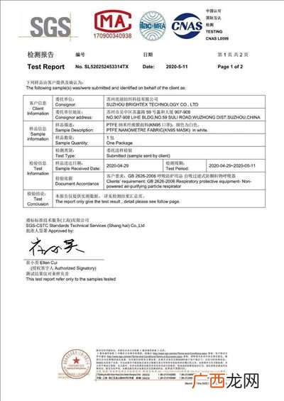 SGS检测是什么,sgs是什么检测机构？