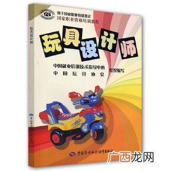 玩具设计师学什么专业,玩具设计自学需要什么条件？