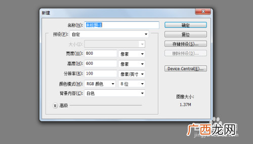 在PS里怎么把字体加粗,ps文本框怎么加粗？