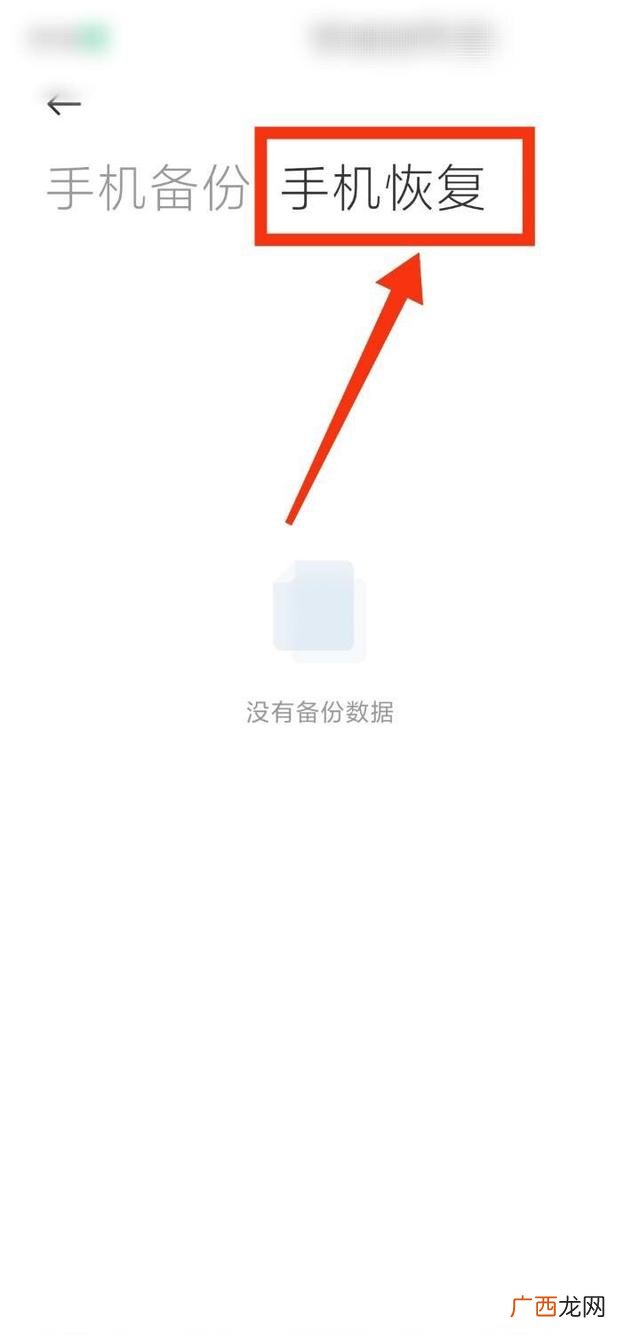 如何备份我的手机数据,手机备份与恢复如何使用？