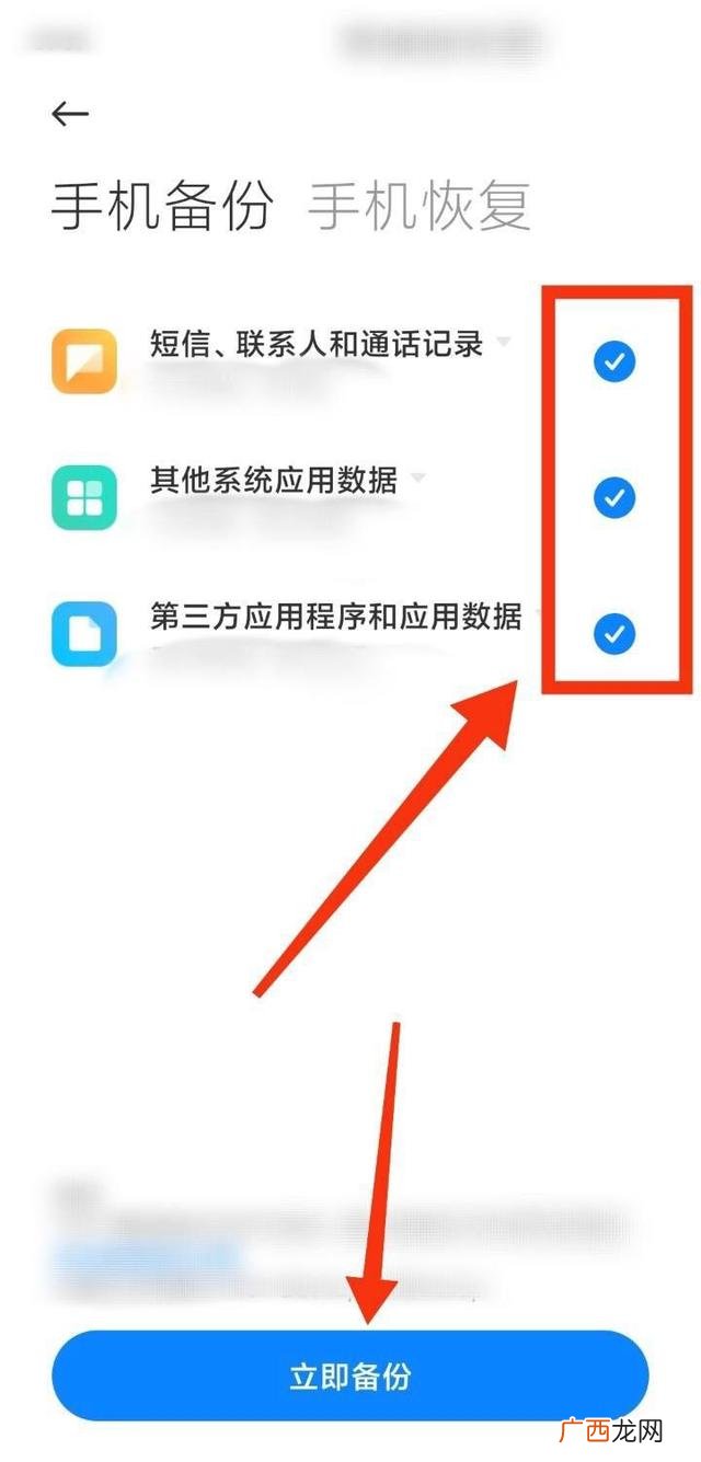 如何备份我的手机数据,手机备份与恢复如何使用？