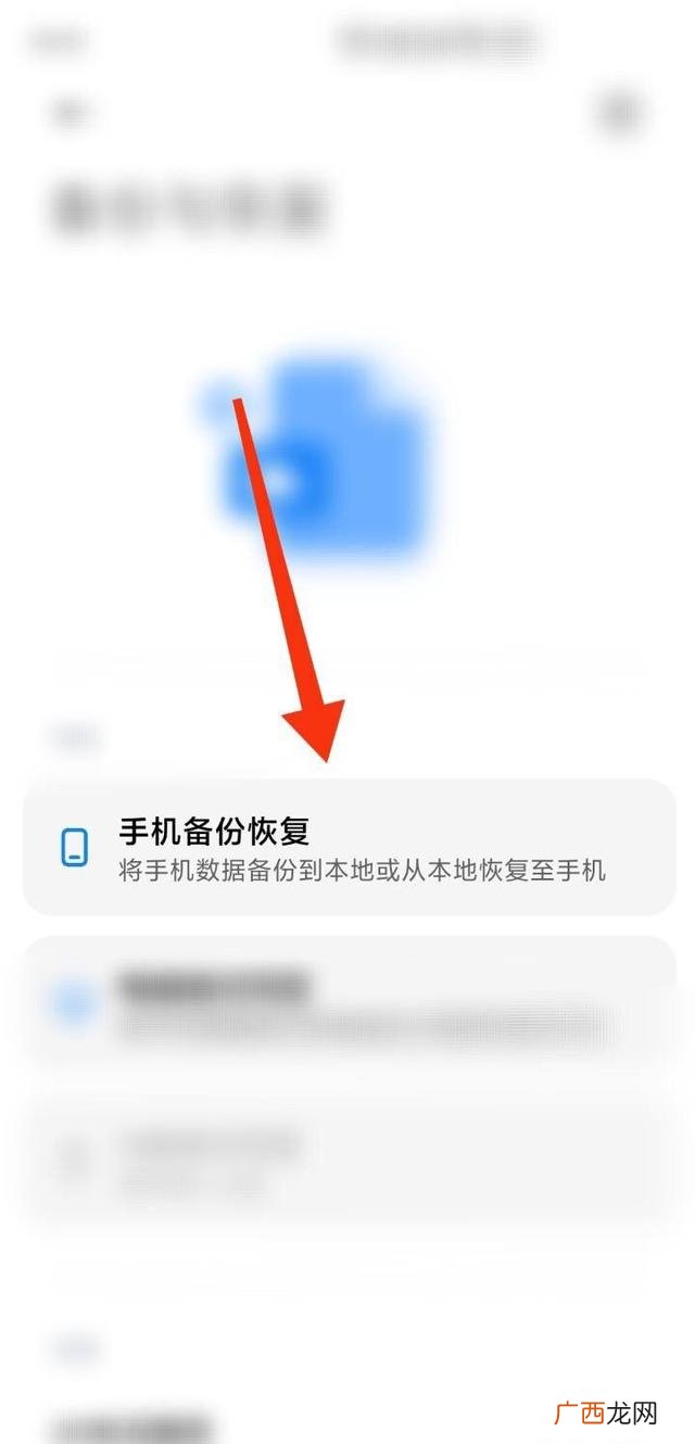 如何备份我的手机数据,手机备份与恢复如何使用？