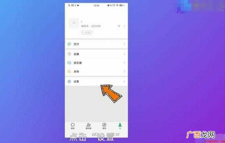 微信清理内存怎么清理
