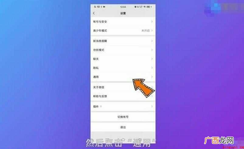 微信清理内存怎么清理