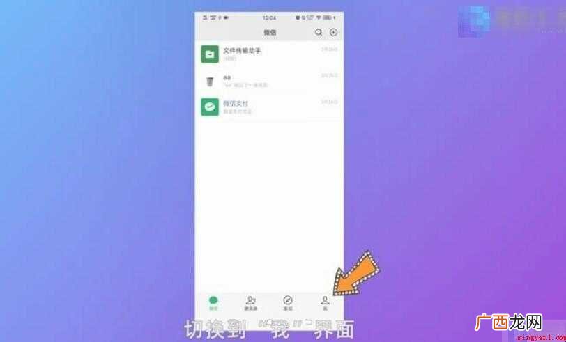 微信清理内存怎么清理