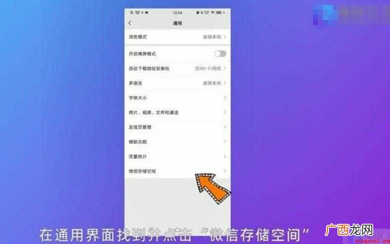 微信清理内存怎么清理