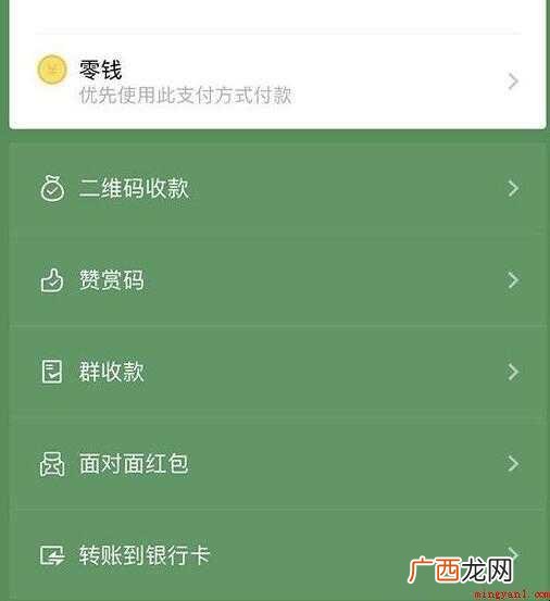 微信亲属卡怎么消费内容 微信亲属卡怎么消费