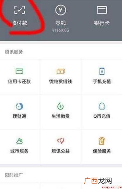 微信亲属卡怎么消费内容 微信亲属卡怎么消费