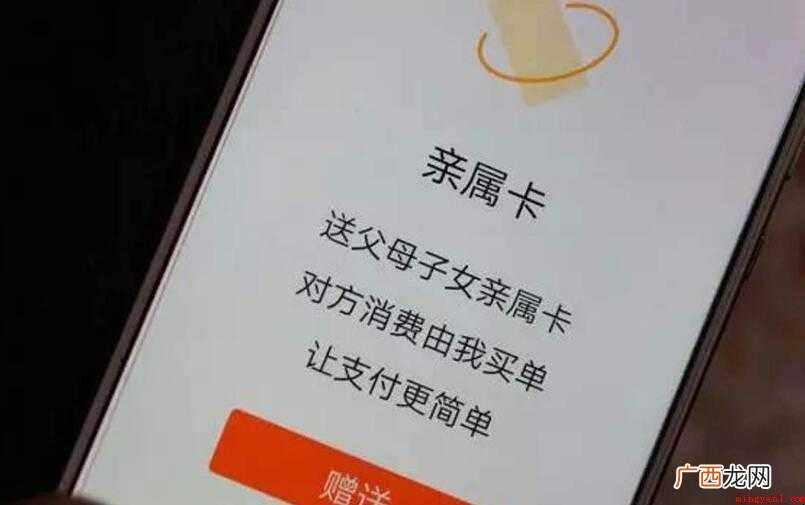 微信亲属卡怎么消费内容 微信亲属卡怎么消费