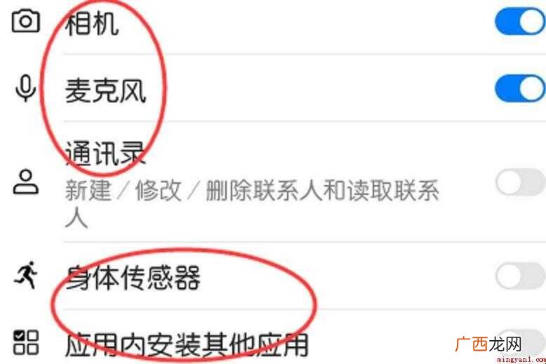 微信权限设置在哪内容 微信权限设置在哪