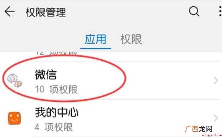 微信权限设置在哪内容 微信权限设置在哪