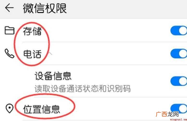 微信权限设置在哪内容 微信权限设置在哪