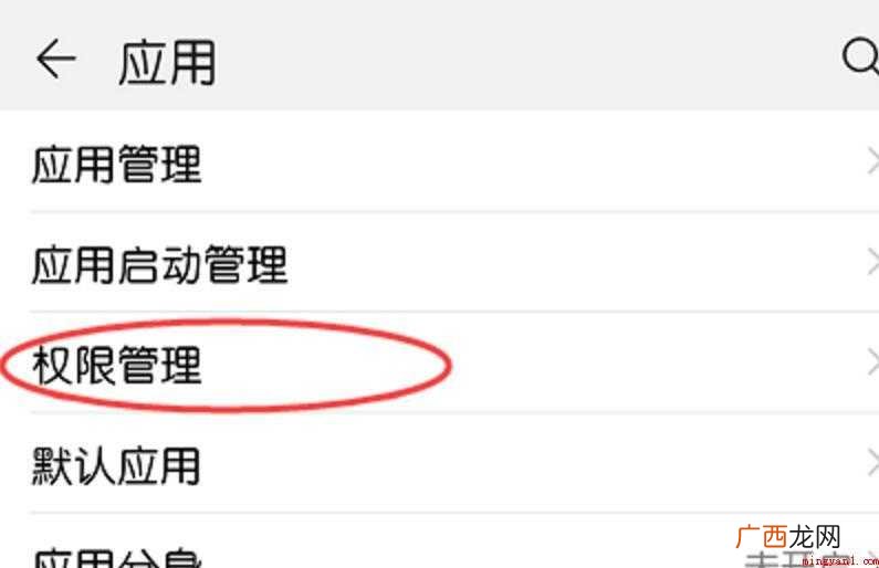 微信权限设置在哪内容 微信权限设置在哪