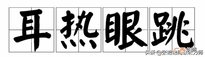耳朵发烫的真正原因及预示 右耳朵发热的民间说法