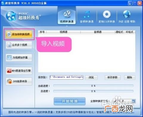 怎么给视频加水印,怎么给视频加水印LOG？