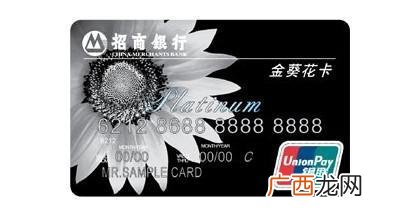 招行金葵花卡申请条件,办理金葵花卡，需要什么条件？