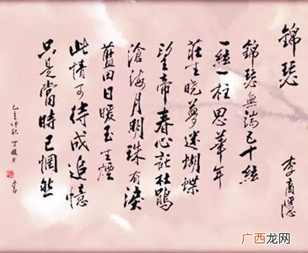 锦瑟无端五十弦表达的什么,锦瑟无端五十弦全诗朗诵及解释？