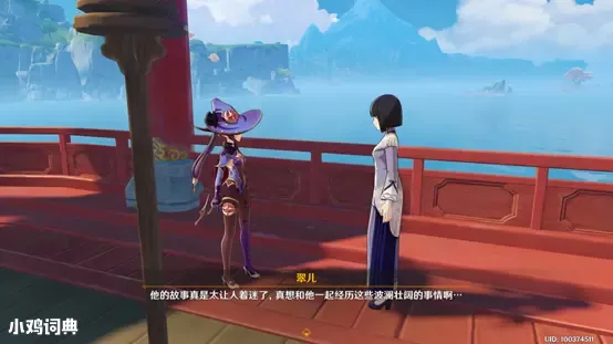 指原神NPC潮汐,璃月港的一位水手,游戏玩家根据与别的NPC 璃月港渣男是什么梗