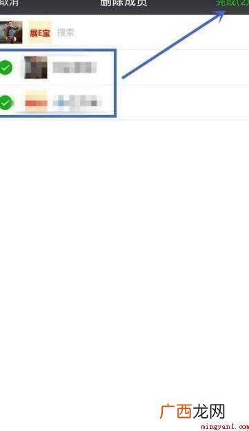 微信群怎样踢人内容的介绍 微信群怎样踢人