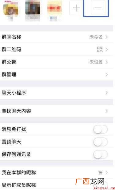 微信群怎样踢人内容的介绍 微信群怎样踢人