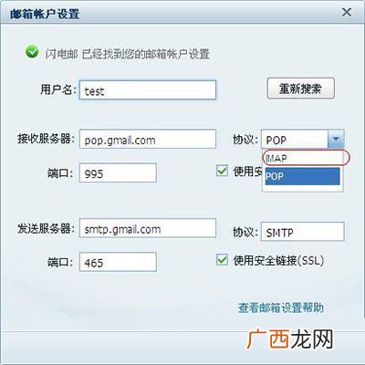 接收电子邮件的协议是,从电子信箱中把电子邮件读到本地的计算机中,所采用的电子邮局协议是?