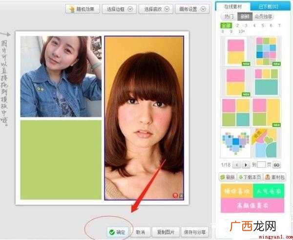 照片怎样拼图 美颜拼图 照片怎样拼图