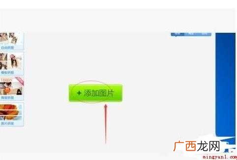 照片怎样拼图 美颜拼图 照片怎样拼图