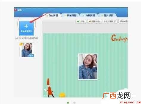 照片怎样拼图 美颜拼图 照片怎样拼图