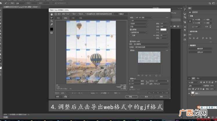 PS切图怎么切 ps切图工具切为多个图片 ps切图怎么切