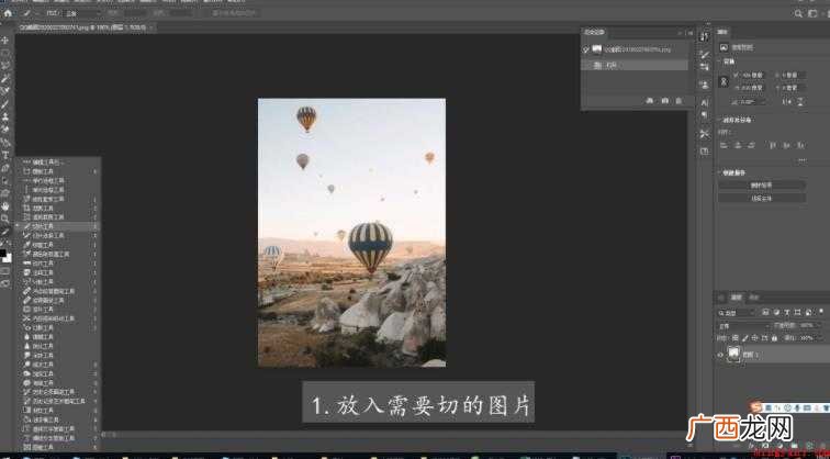 PS切图怎么切 ps切图工具切为多个图片 ps切图怎么切