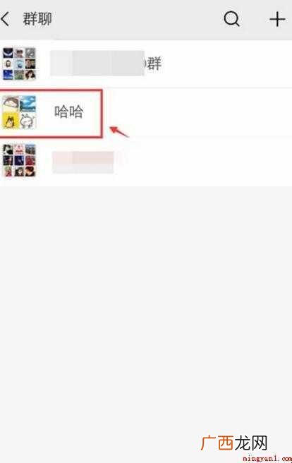 微信群怎么看谁是群主