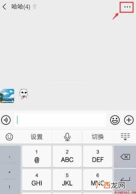 微信群怎么看谁是群主