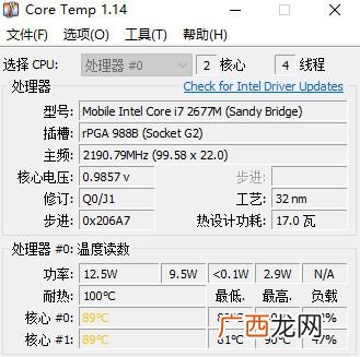 电脑cpu温度多少正常,电脑cpu温度一般多少正常？