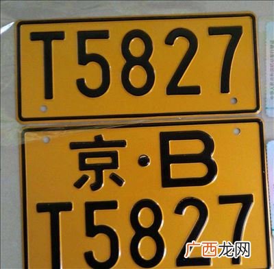 摩托车京a黄牌和蓝牌的区别,摩托车的京A蓝牌和黄牌什么区别？