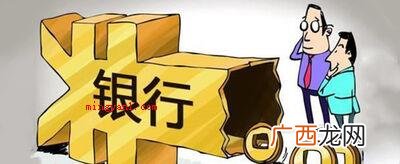 银行营业网点的规定为准 银行初几上班？
