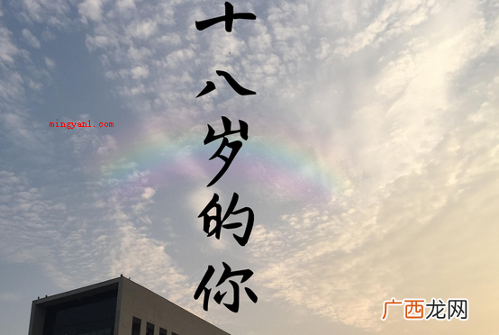 人类发育完全主要是集中在16 十八岁成年的由来是什么？