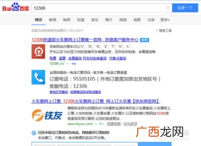 怎么查火车是否晚点,下雨了怎么知道火车晚点没？