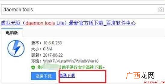 daemon tools如何安装虚拟光驱 如何安装虚拟光驱